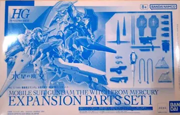 HG MS 확장 부품 세트 1 기동전사 건담 수성의 마녀