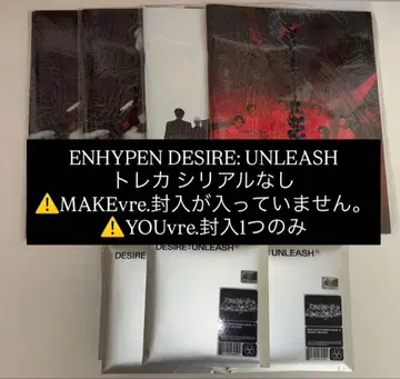 ENHYPEN DESIRE: UNLEASH 묶음 판매