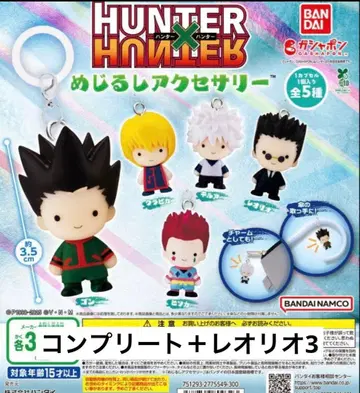 HUNTER x HUNTER 메지루시