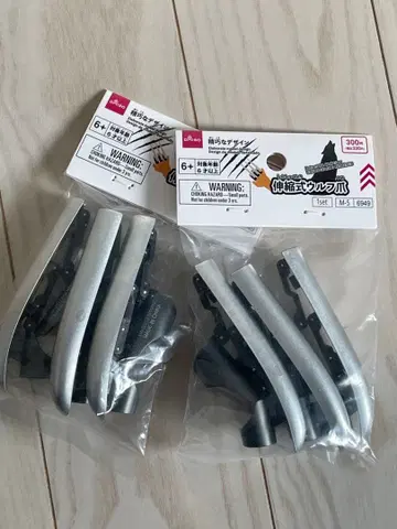 다이소 신축식 울프 손톱 2개 세트