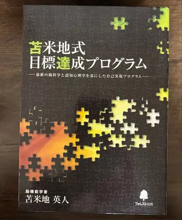 토마베치식 목표 달성 프로그램 CD