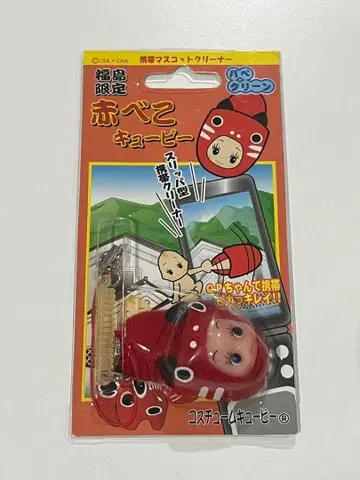 [미사용 새상품] 큐피 스트랩 후쿠시마 한정판 아카베코 파페클린