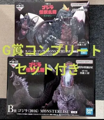 고질라 제일복권 B상 고질라 C상 스페이스 고질라 피규어 2개 세트