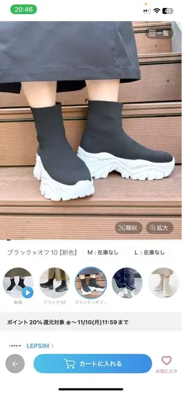 렙심 블랙 니트 스니커즈 부츠 M