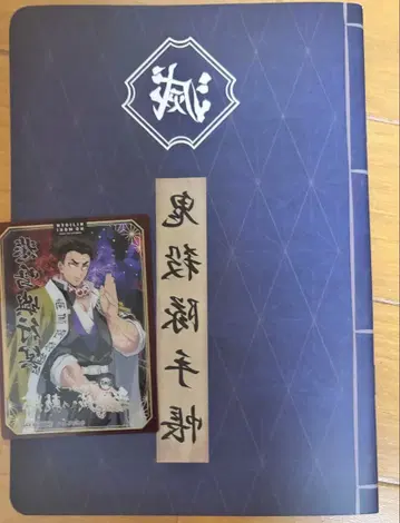 니지겐노모리 귀멸의 칼날 콜라보 히메지마 교메이 귀살대 수첩