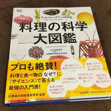 요리의 과학 대도감