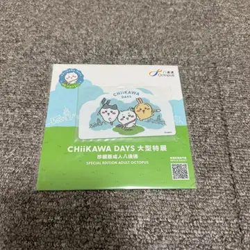 치이카와 홍콩 한정판 치이카와 DAYS 옥토퍼스 카드