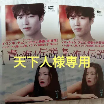 푸른 바다의 전설