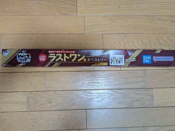 반다이 히프노시스 마이크 라스트 원 태피스트리