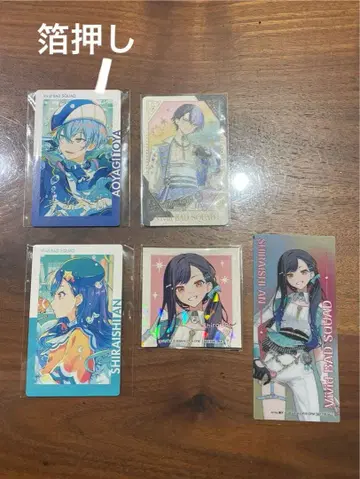 아오야기 토야 시라이시 안 에피카 5주년 굿즈