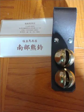 남부 곰 퇴치용 방울 이중 가죽