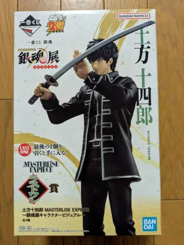 은혼 히지카타 토시로 라스트 원