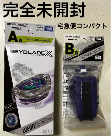 [ A상 B상 ] 와이번 호버 2-80GN & 스트링 런처