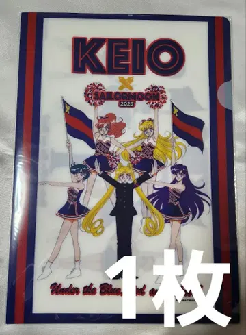 세일러문  2025 KEIO 치어 클리어 파일 1장