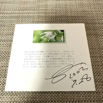 레어 친필 사인 Toshi 시 여행 2002 설명서