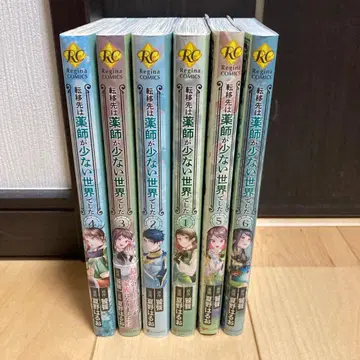 전이처는 약사가 적은 세계였습니다 1~6권