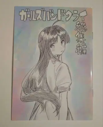 걸즈 밴드 크라이 입장객 특전