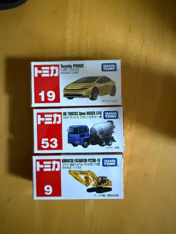 토미카 3종 세트