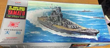 야마토 전함 야마토 1/600 모델 키트 당시 모형 프라모델