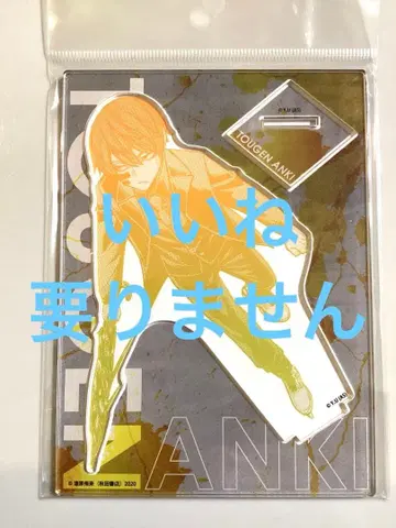 도겐안귀 마즐 로프트 아크릴 스탠드 무다노 무진