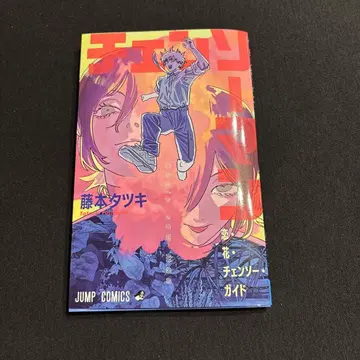 체인소 맨 후지모토 타츠키 영화 혜택 도서