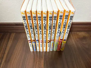 키리시마 군은 평범하지 않아 1~10권 세트 카도카와 츠바사 문고