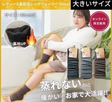 빅 사이즈 속기모 레그 워머 3개 세트