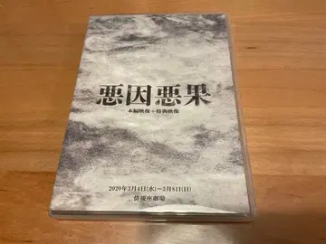 악인악과 DVD 2매 세트