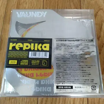 replica