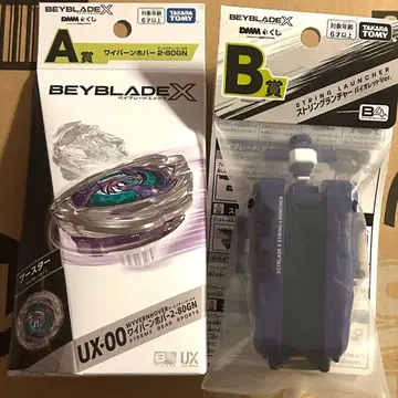 5 [ A상 & B상 ] 베이블레이드X DMM 복권