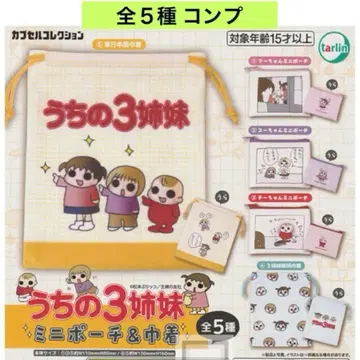 우리들 3자매 미니 파우치 & 복조리 총 5종 컴프 마츠모토 프리츠 가챠