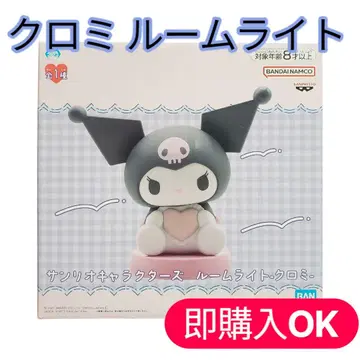 쿠로미 룸 라이트 쿠로미 팬에게 추천