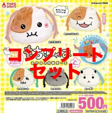 모치냐미 오카오 복조리 파우치 컴플리트