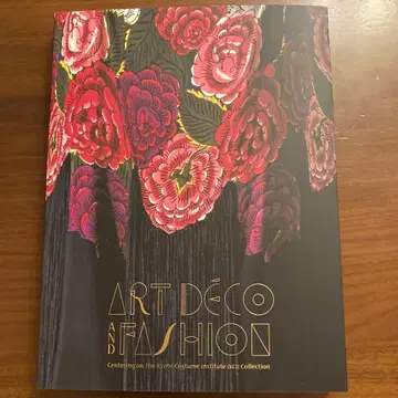 아르 데코와 모드전 공식 도록