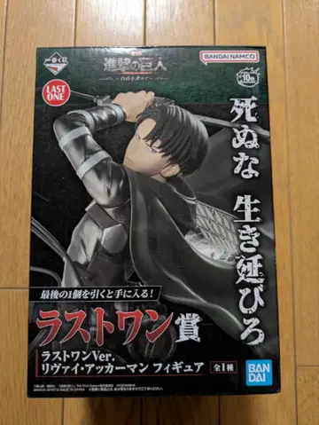 진격의 거인 리바이 아커만 라스트 원 Ver.