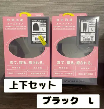 [블랙 L] 메디힐 리커버리 의류 상하의 세트 룸웨어 워크맨