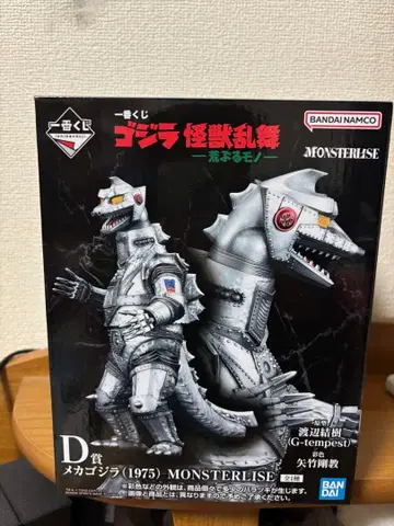 제일복권 고질라 괴수난무 D상 메카고질라 (1975)