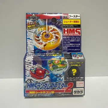 베이블레이드 HMS 랜덤 부스터 2