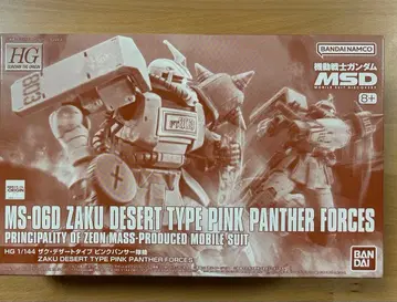 미조립 HG 1/144 자쿠 사막 타입 핑크 팬서대기 MSD