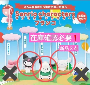 산리오 캐릭터즈 블랑 새상품 3점 재고 확인 필요