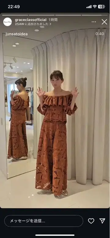 이번 시즌 그레이스 컷워크 셋업