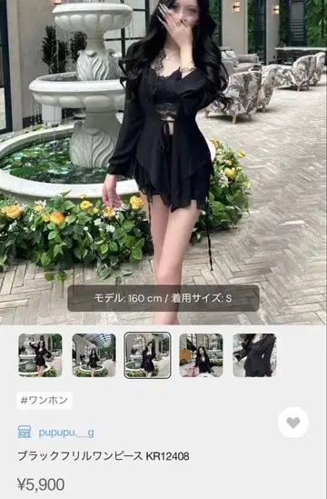 Kerry 블랙 프릴 원피스