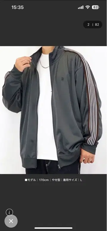 미사용 GROOVY STORE 소매 라인 트랙 자켓 M