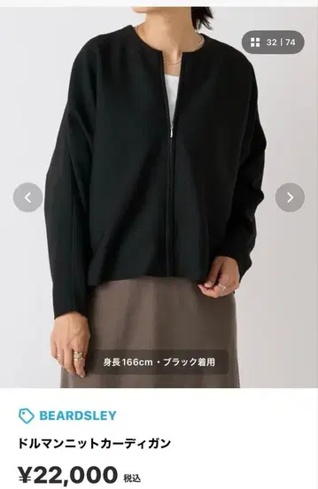 비어즐리 돌먼 니트 가디건