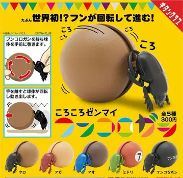 가챠 또르르 태엽 쇠똥구리 풀컴프