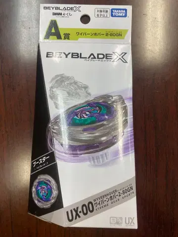 와이번 호버 2-80GN A상 미개봉 새상품