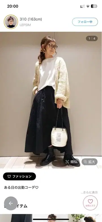 LEPSIM 310 포코포코 니트 베이지 가디건 긴팔