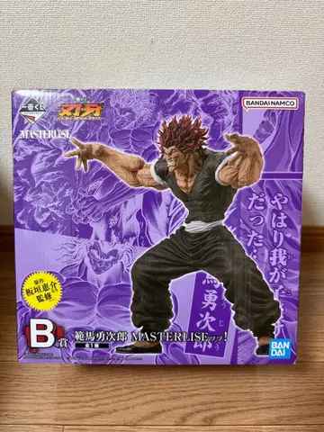 바키 제일복권 B상 한마 유지로