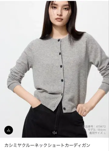 유니클로 캐시미어 크루넥 숏 가디건 그레이 S 사이즈 새상품