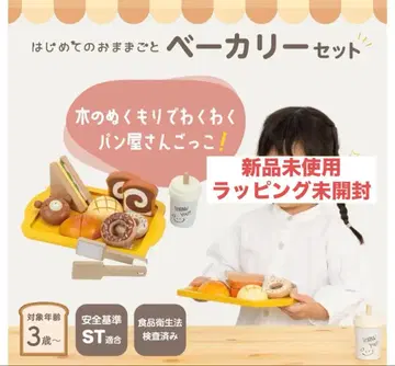 우디푸디 [2025년 9월 출시] 첫 소꿉놀이 베이커리 세트